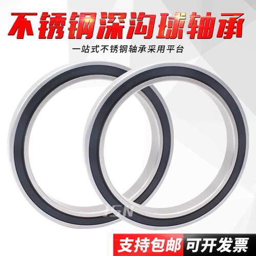 JSN不794锈钢S轴承S6826/S682/S68830/683/S6834/S6836ZZ2/2RS耐