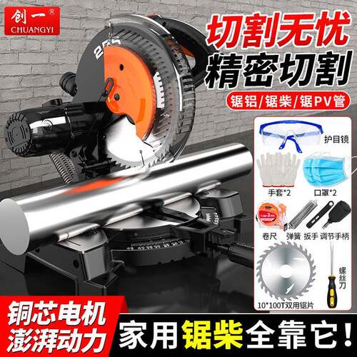 创一锯机切金属型材切割机大功率盘工业级专铝用圆830锯多功能割