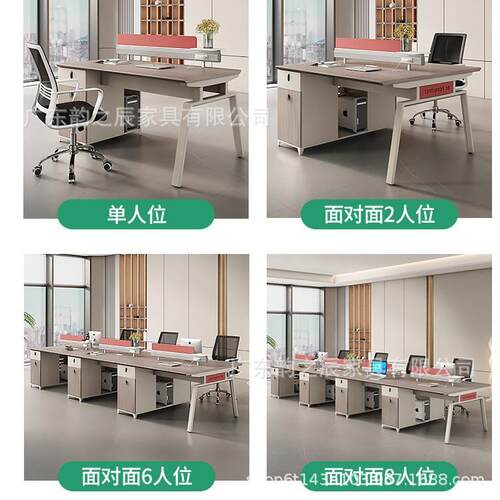 职员办桌椅组合简约现创BC工代2/4人意员四人位办公室工公位办公