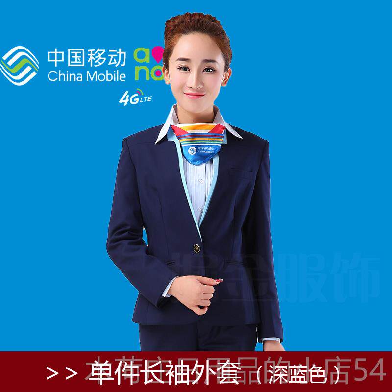 正品中国动公司工作袖服春秋营业厅工作工作服职业服女裤套装长夹