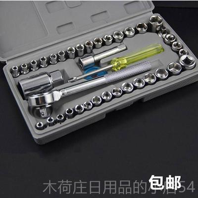 正品40修件手套筒组合工具箱扳摩托电动车理套装汽修车家用盒六角