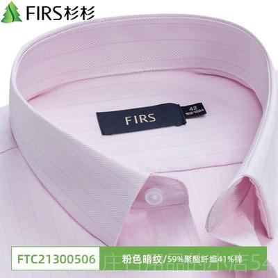 正品杉杉2025春夏季白熨衬衫男士务长袖 商男款正装免烫衬衫休闲