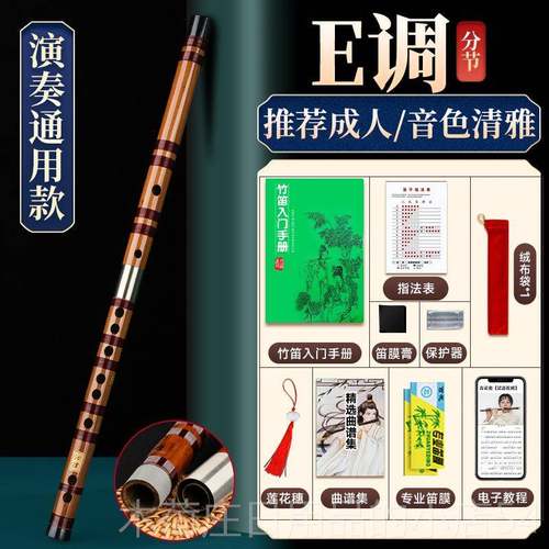 正品笛子乐业器初学者竹笛入门儿g人e童苦竹f专演奏级c调古风成横