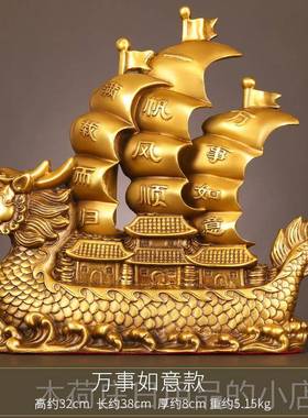 正品龙船福载摆件铜一风帆顺帆船客纯厅办公室公司开业大满而归龙