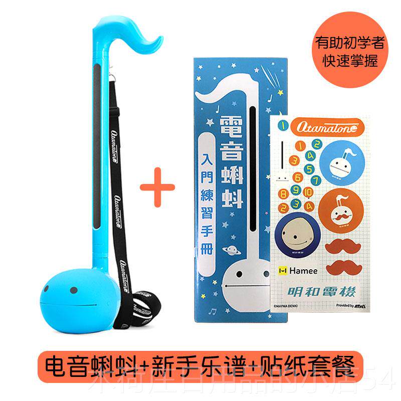 正品Otamatone电音蝌蚪日本正版网音电子音乐器红玩具大号抖同款