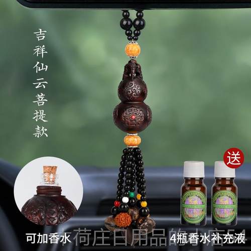 正品车载葫芦香水挂件挂2024新款桃摆木汽车饰品件内饰车车载吊坠