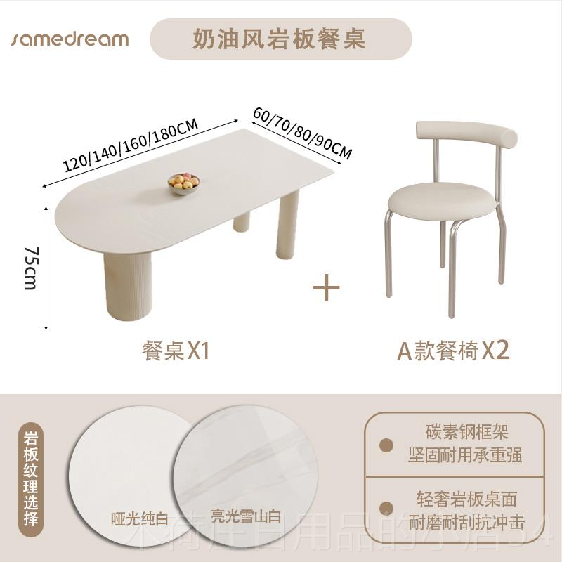 正品ame油dream 奶风岛台岩板桌椅子法式小户餐型s新款一体家用椅