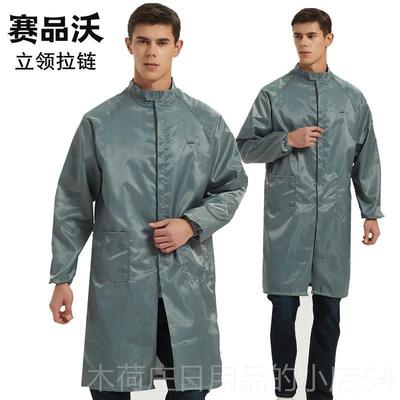 正品男女防静洁电服连帽防静电褂无尘净车间电大子厂工作防护无服
