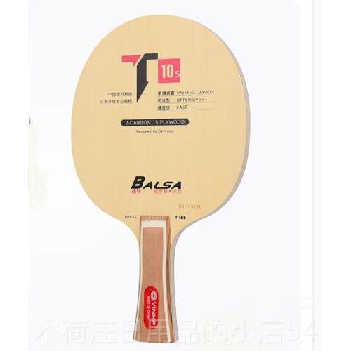 正品北京航天 S银河T1T2T3T4T5T素6T7碳T8T球9T10T11纯木乒乓拍底