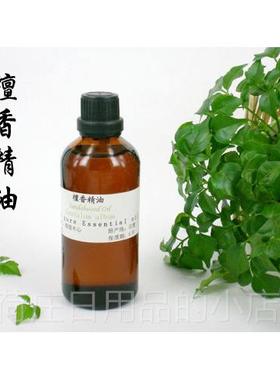 正品单方肤正品纯檀精油进口护印度100m天然香薰招财slpa按摩香美