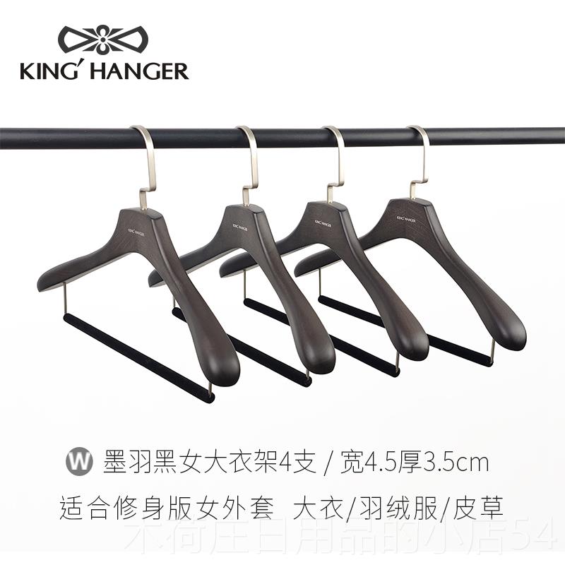 正品领时结黑色高端金尚实木衣架高衣档西服挂宽肩无痕衣柜木质衣