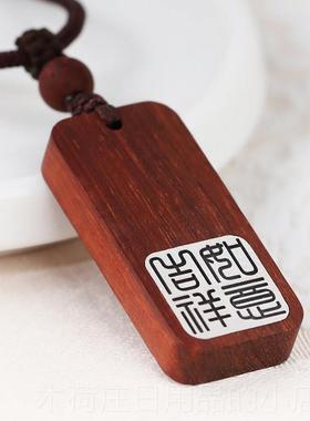 正品复古民族风生紫檀镶999纯银项链字吊坠定制刻男情侣挂件女日