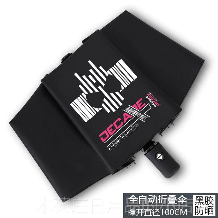 正品假士面骑晴雨伞男生build平成01零一dedcae大学生晒自动遮阳