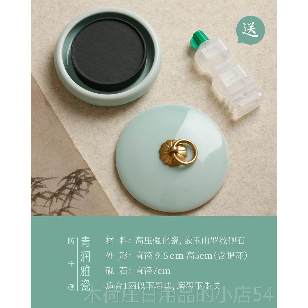 正品润雅瓷 火锅砚台带盖青防干墨碟器摆件存墨子书瓷法用品文房
