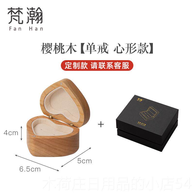 正品梵瀚 木黑胡桃木婚对戒盒定制求婚仪式钻戒婚礼结交换质戒指