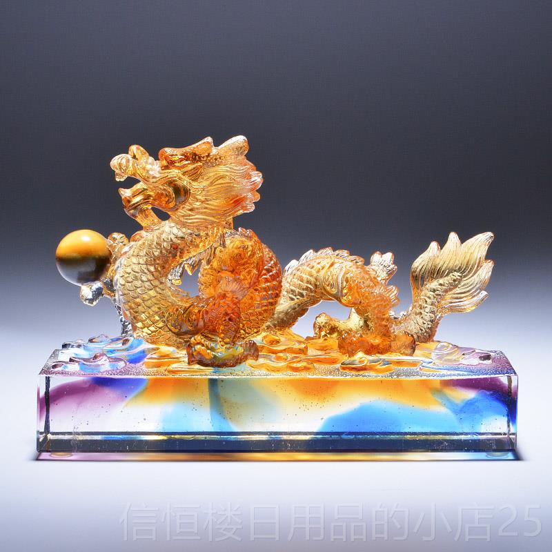 高档琉璃水晶办龙生肖摆件公厅客桌面装饰高档龙形工室艺品故宫纪