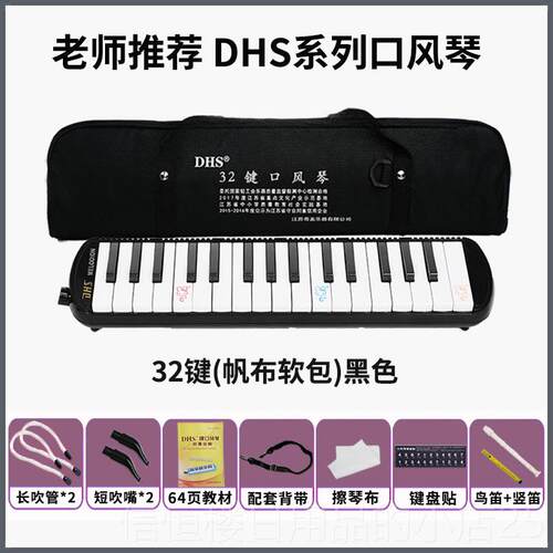 高档DHS口风琴37键3学2键小生专用儿童专演初奏学者业吹管乐器口