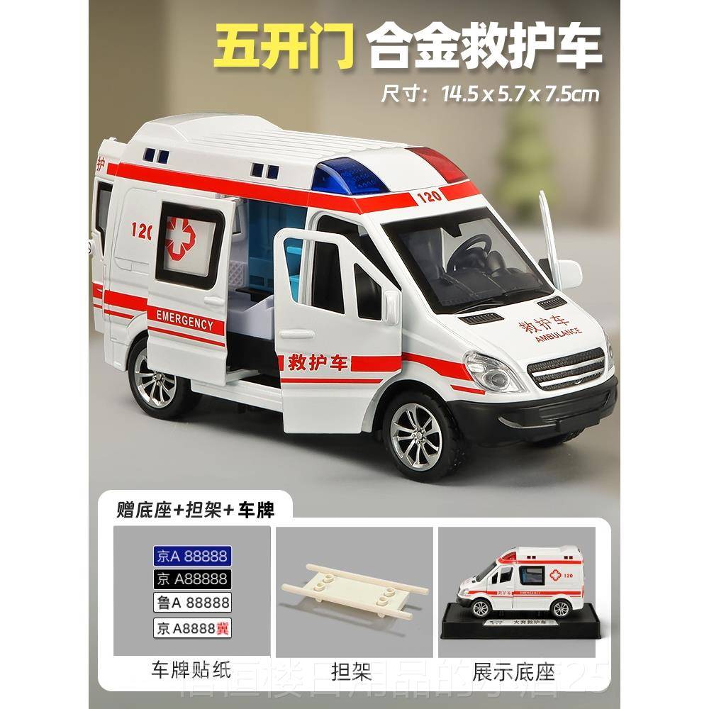 高档卡威合汽金救护车玩具男孩儿童120医具车生玩女孩小车模型特图片
