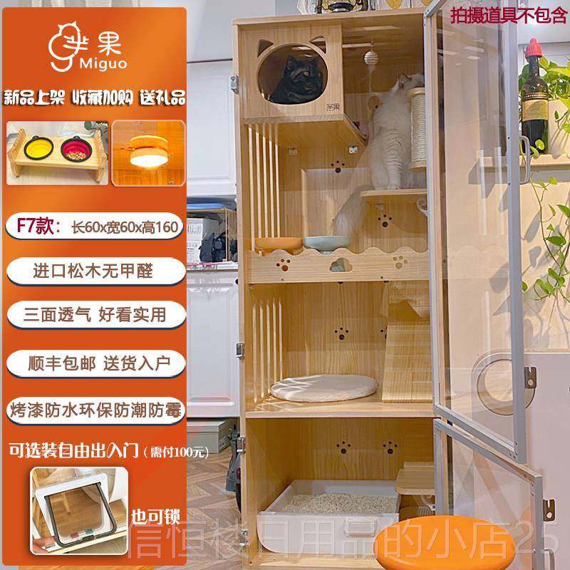 高档全猫景别墅实木笼户型猫窝不小占地猫一体猫砂盆猫柜室内家用,宠物/宠物食品及用品,猫笼子/猫别墅,淘宝优惠券,粉丝福利购,淘宝优惠卷