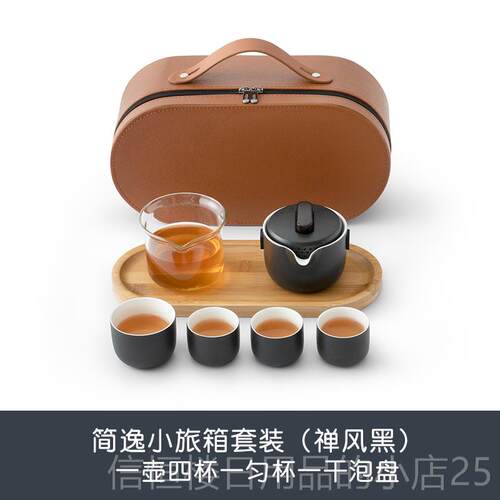 高档南山具先生 简逸小旅箱行功夫茶套装小旅套便携一壶四式杯快