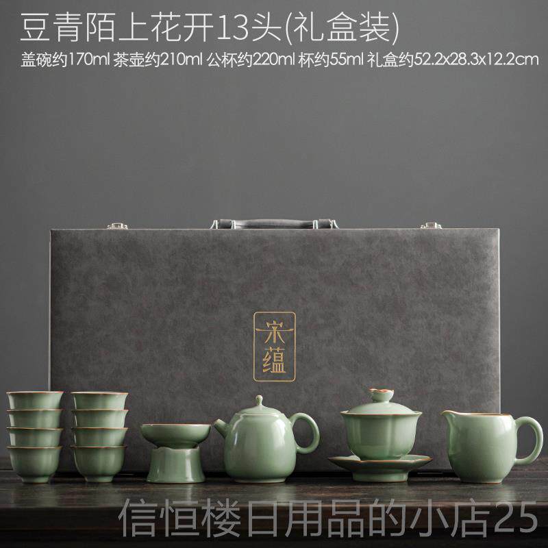 高档人唐丰 宋 天青汝窑功夫茶具礼盒送轻奢高档泡茶蕴具用套装实