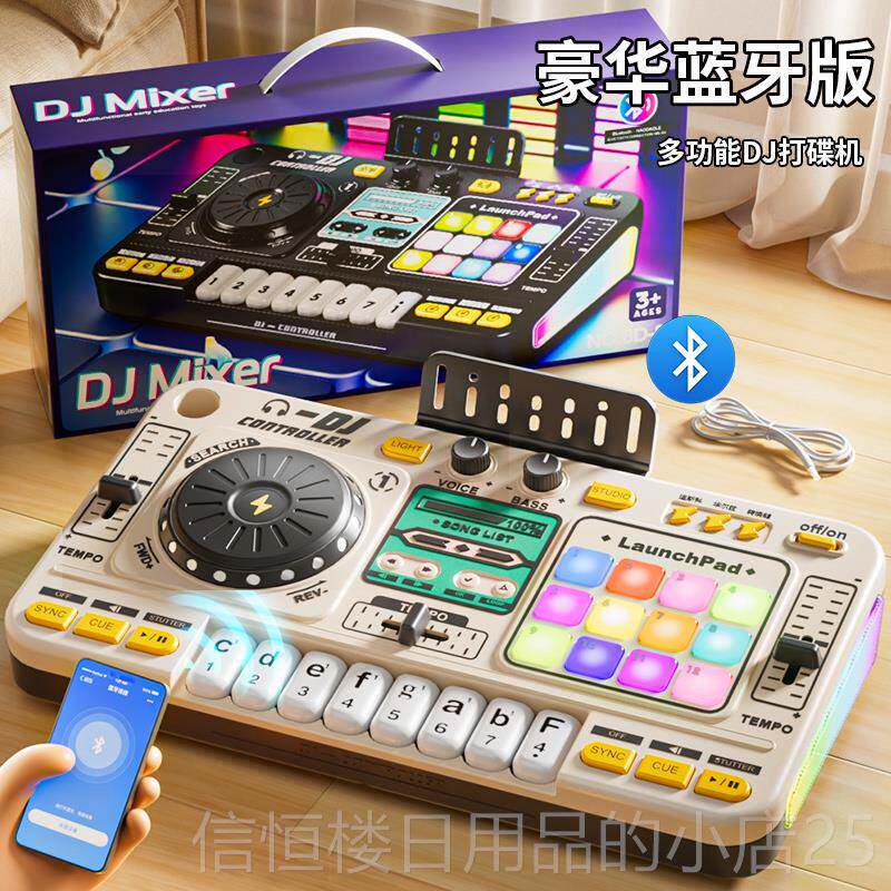 高档D能乐J孩DJ控制器儿童玩具女小钢琴入门宝宝电子琴可弹奏多功