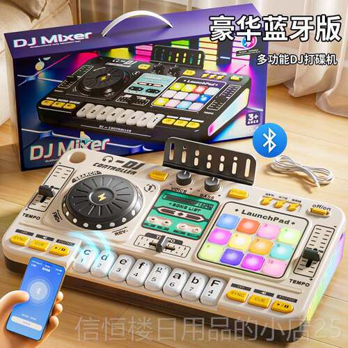 高档D能乐J孩DJ控制器儿童玩具女小钢琴入门宝宝电子琴可弹奏多功