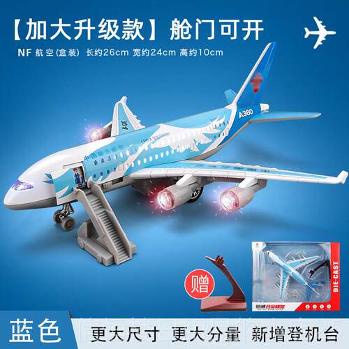 高档卡威飞机玩具儿童模型真摆合金彷客机男孩航空航模大号件a830