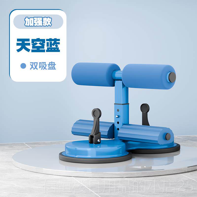 高档仰卧起坐辅助器吸盘式固定器腹肌健身器材练家卷腹瘦脚用肚子
