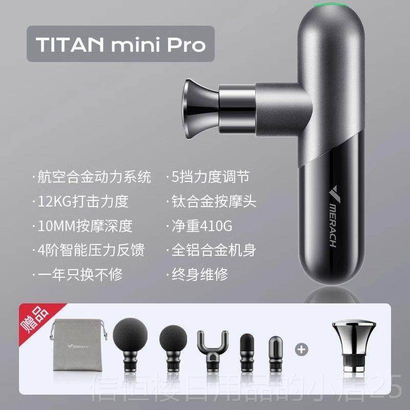 高档麦里克1泰迷你筋膜枪轻型专业级肌肉按摩器身放松按摩健坦M07,个人护理/保健/按摩器材,按摩枪,淘宝优惠券,粉丝福利购,淘宝优惠卷