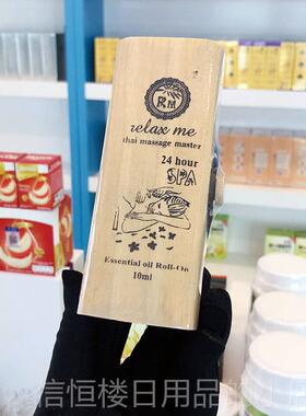 高档国阿爽 RM erlax me开背精油棒泰全身按摩颈背部通经络促肩销