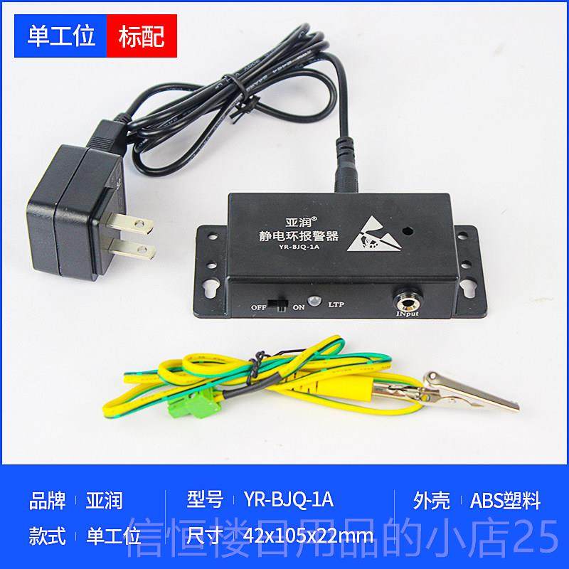 高档静电环警报器518-1防静电检有线 线护腕测试单双工位线 仪上,五金/工具,静电防护刷,淘宝优惠券,粉丝福利购,淘宝优惠卷