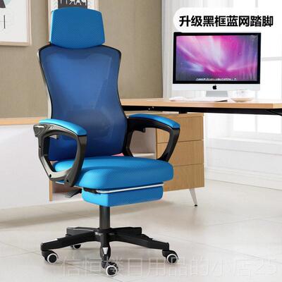 高档人舒体工学电脑椅适久坐家用可躺可遥升降转椅办会公议学习宿