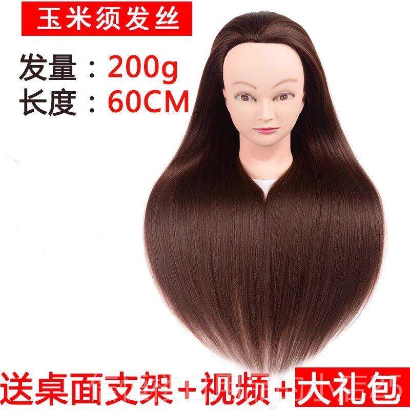 高档假发人头模型真发美发盘模特头公仔头假人模头型练习发编发化