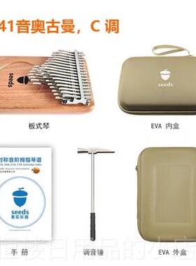 高档Se琴eds果实41音l三层半拇指卡林巴17音21音34音手指琴kaim音