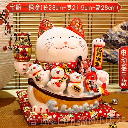 高档号陶瓷自动招财猫公司店铺开业送礼手家居玄关摇装饰大发财猫