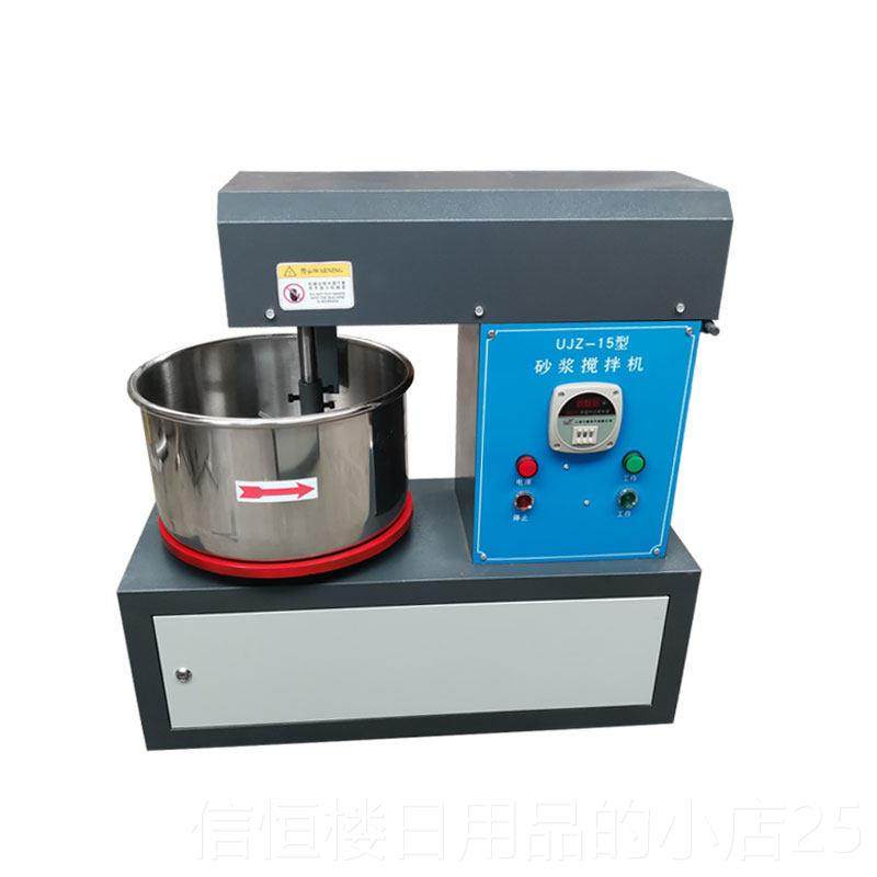 高档式砂浆搅型拌机UJZ-51升实验室小搅拌机墙立体粉面材料砂浆搅,五金/工具,拌料机,淘宝优惠券,粉丝福利购,淘宝优惠卷
