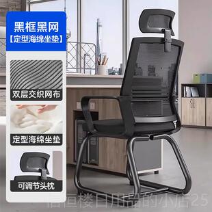 高档奈办公椅员工椅子电脑会学议职员高弓形人体工椅子靠椅背公司