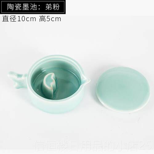 高档陶瓷墨池砚台带盖儿童小砚台墨碟墨盒带颜料盘小墨蝶笔洗一盖