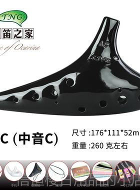 高档台湾TNG12孔AC调中音CFSC高音原学生初学陶笛故乡的风景薰烧/