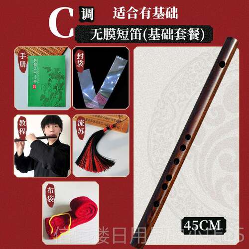 高档楚吟无膜孔 笛红木小笛子竹笛档实高木短横笛成人初 学古风小