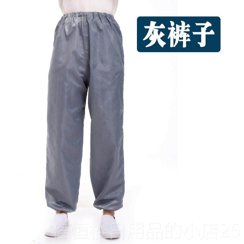 高档采购品宏轩产防静电静裤无尘裤无尘裤防男电裤蓝白裤大号女防,居家日用,防护服,淘宝优惠券,粉丝福利购,淘宝优惠卷