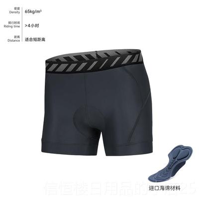 高档San车t行ic森地客骑内裤男女款行夏季透气动感单车裤公路内穿