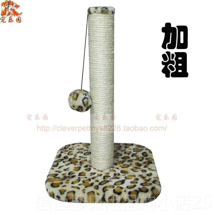 高档剑麻具玩具大家型猫抓板猫树耐刮猫、耐咬62猫抓柱猫架全爬国,宠物/宠物食品及用品,猫爬架,淘宝优惠券,粉丝福利购,淘宝优惠卷