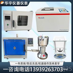 高档全自动量热仪物质生颗粒油炭品热值检测砖厂发热量大卡煤化验