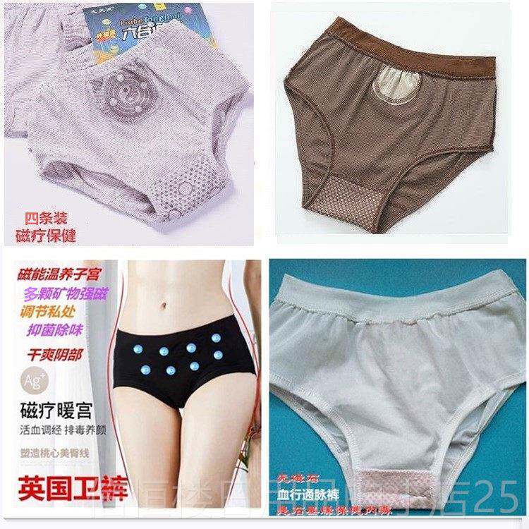 高档英国k磁疗卫裤石男女保健墨烯内裤中正腰情侣v三角裤头磁石短