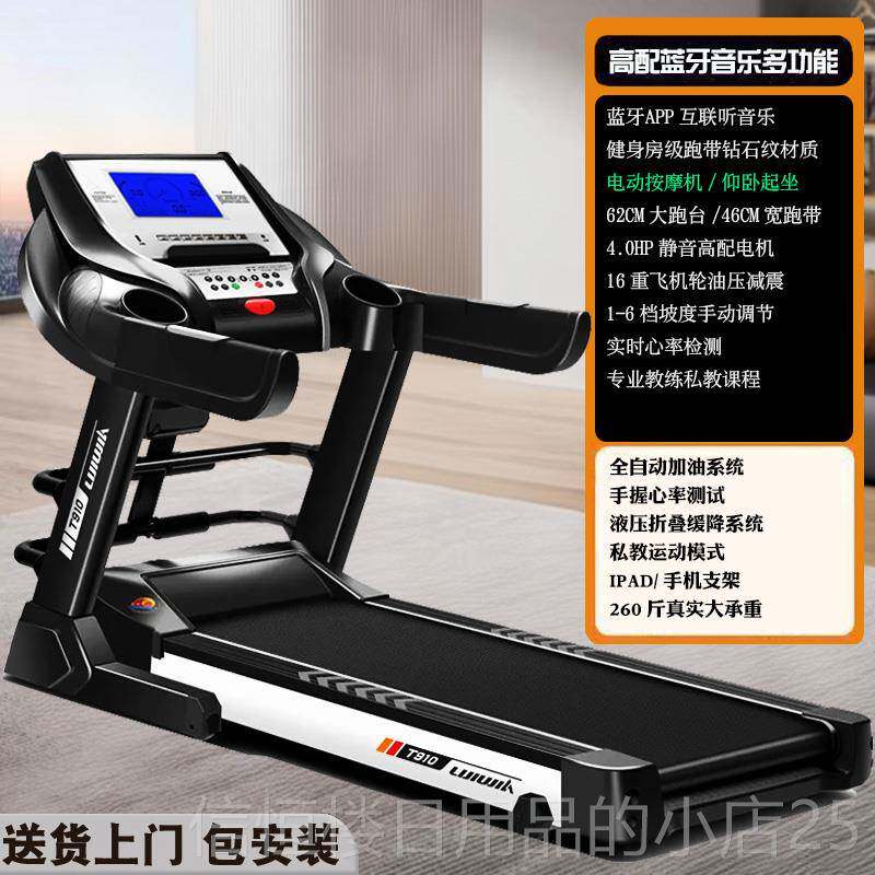 高档跑步机家高用款大型健身房专内用室8009电动静音品端牌商用