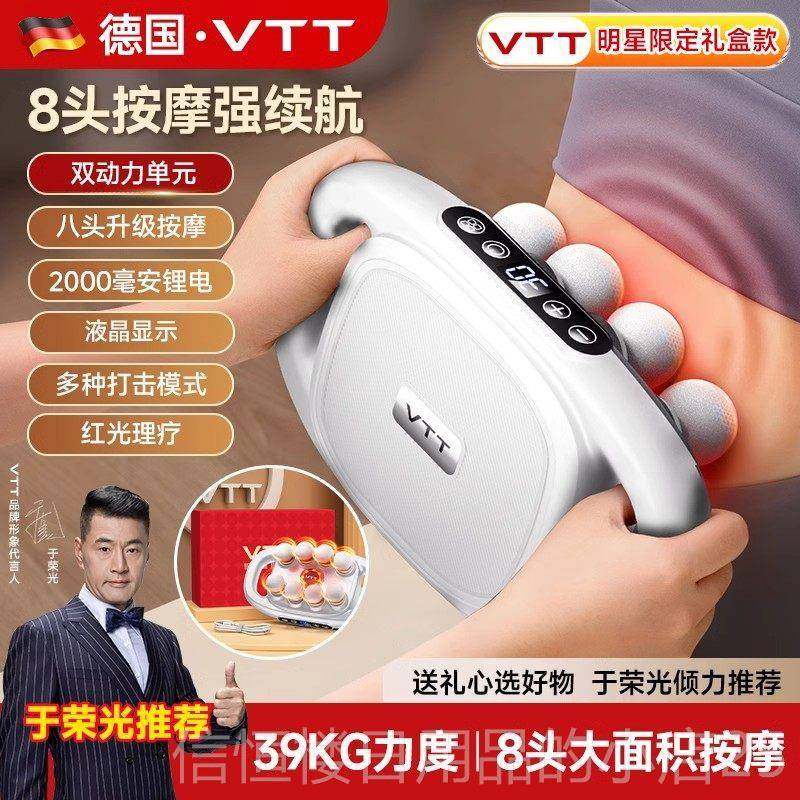 高档VTT8筋枪肌肉按摩器男士专用肌膜膜仪女生能多功放松八头颈膜,个人护理/保健/按摩器材,按摩枪,淘宝优惠券,粉丝福利购,淘宝优惠卷