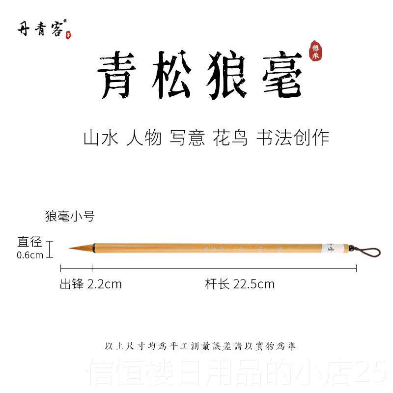 高档青客水彩松狼毫毛笔书法画行书青草丹书篆楷国书隶书