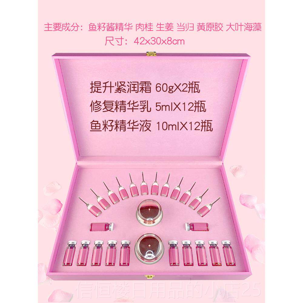 高档臀部护理臀皮疗鱼籽套精华生盒美容院养细腰提臀紧致按摩膏非